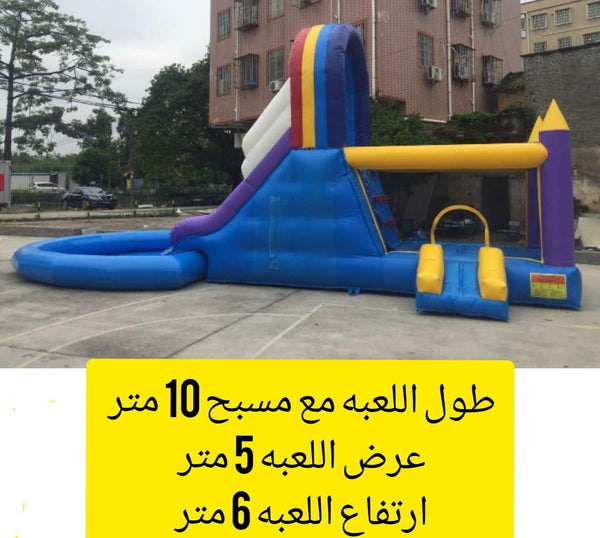 Colourful Bouncy House